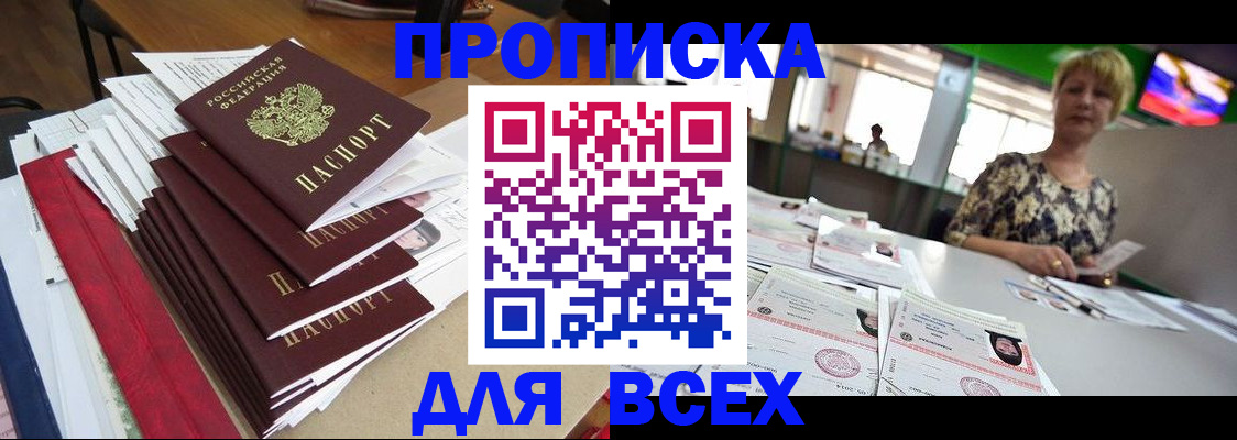 регистрация в Твери