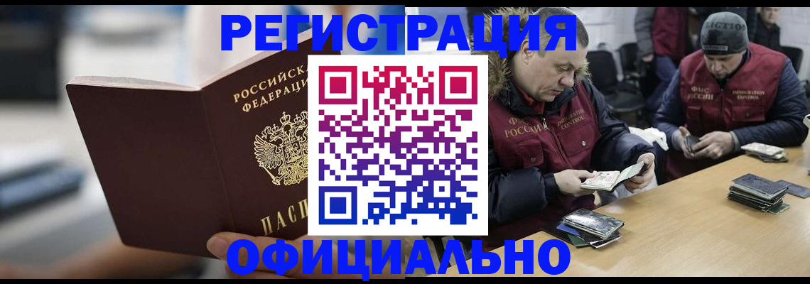 временная регистрация купить в Твери