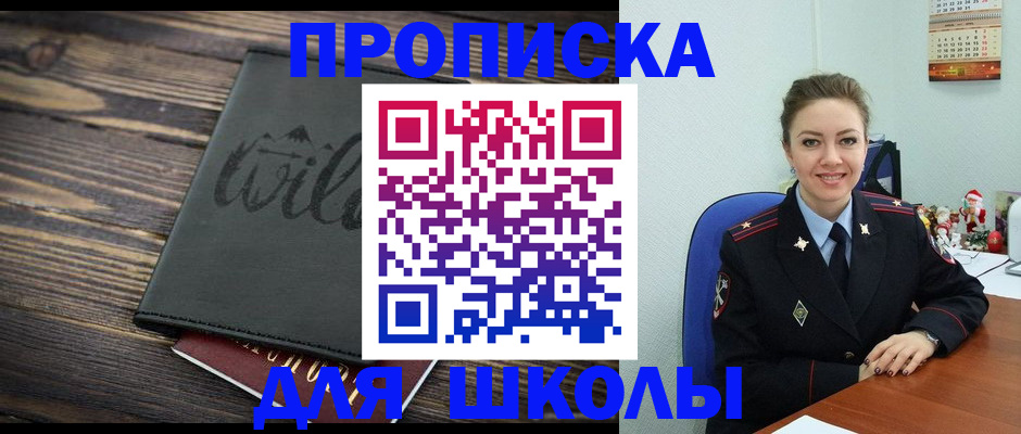 прописка регистрация в Твери