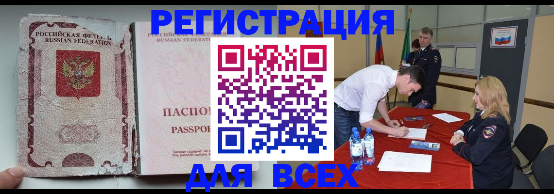 временная регистрация для школы в Твери