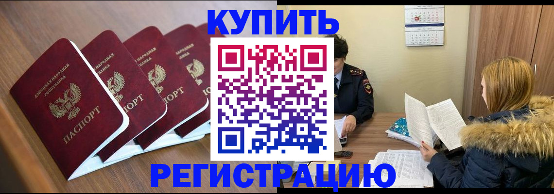 прописка 2025 в Твери